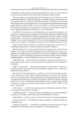 Капитал — изображение 5