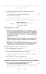Капитал — изображение 6