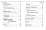 Справочник по биологии для 5-9 классов — изображение 3
