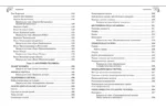Справочник по биологии для 5-9 классов — изображение 4