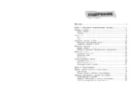 Справочник по геометрии для 7-9 классов — изображение 2