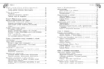 Справочник по геометрии для 7-9 классов — изображение 3