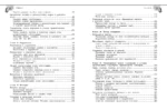 Справочник по геометрии для 7-9 классов — изображение 4