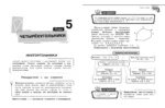 Справочник по геометрии для 7-9 классов — изображение 6