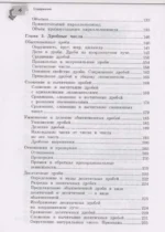 Справочник по математике для 5-6 классов — изображение 3