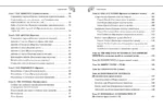 Справочник по английскому языку для 5-9 классов — изображение 4