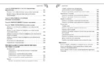 Справочник по английскому языку для 5-9 классов — изображение 5