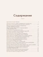 50 историй российских девушек, изменивших мир — изображение 4