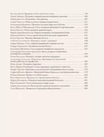 50 историй российских девушек, изменивших мир — изображение 5