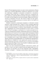 Психология видеоигр. Взгляд психолога на видеоигры, геймеров и игровую индустрию — изображение 5