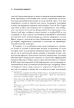 Психология видеоигр. Взгляд психолога на видеоигры, геймеров и игровую индустрию — изображение 6