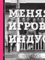 Devolver. Панки в игровом бизнесе — изображение 2