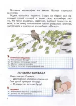 Читаем после Букваря — изображение 5