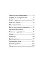 Три юных детектива. Место преступления: скейт-парк — изображение 4