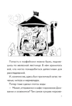 Три юных детектива. Место преступления: скейт-парк — изображение 6