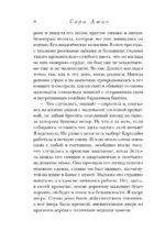 Ежевичная зима — изображение 2