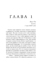 Ежевичная зима — изображение 3