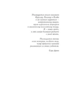 Ежевичная зима — изображение 4