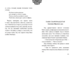 Аид. История повелителя Подземного мира — изображение 3