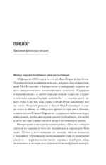 Общество контроля. Как сохранить конфиденциальность в эпоху тотальной слежки — изображение 6