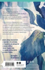 Дикий ирис, Аверн, Ночь, всеохватная ночь — изображение 2
