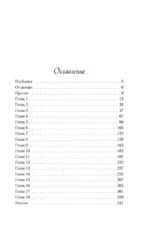Это снова ты — изображение 4