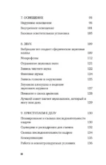 Базовый курс: Операторское искусство. Учимся снимать на плёнку и цифру — изображение 4