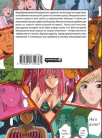 GTO. Крутой учитель Онидзука. Книга 4 — изображение 3
