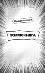 У холмов есть подкаст. 24 истории о серийных убийцах со всего света — изображение 6
