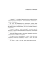 Мужчина - руководство по эксплуатации — изображение 6
