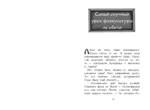 Секретная комната — изображение 6