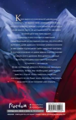 Гнев дракона (#1) — изображение 3