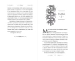 Гнев дракона (#1) — изображение 5