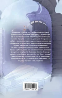 Охотница за призраками — Русская фантастика, фэнтези
