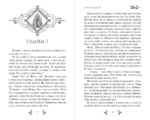 Охотница за призраками — изображение 3