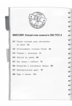 Похищение учительницы — изображение 4