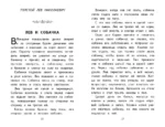 Внеклассное чтение для 2-го класса — изображение 3