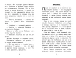 Внеклассное чтение для 2-го класса — изображение 4