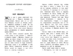 Внеклассное чтение для 2-го класса — изображение 5
