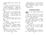 Внеклассное чтение для 2-го класса — изображение 6