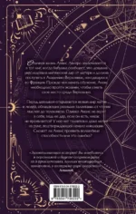 Академия Верховных — изображение 3