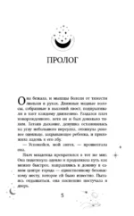 Академия Верховных — изображение 4