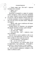Академия Верховных — изображение 5