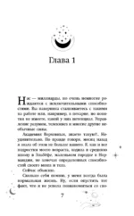 Академия Верховных — изображение 6