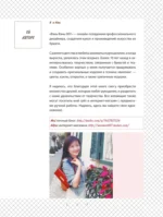 Квиллинг от А до Я. Полный практический курс от китайского мастера — изображение 4