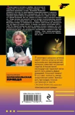 Коронная роль Козы-дерезы — изображение 3