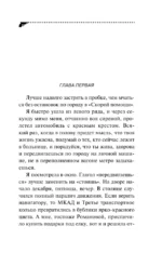 Коронная роль Козы-дерезы — изображение 4