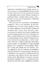 Коронная роль Козы-дерезы — изображение 5