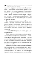 Коронная роль Козы-дерезы — изображение 6