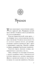Земли изгнанников — изображение 3